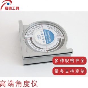 带刻度尺水平角度仪 塑料角度仪坡度仪测量角度仪指针式