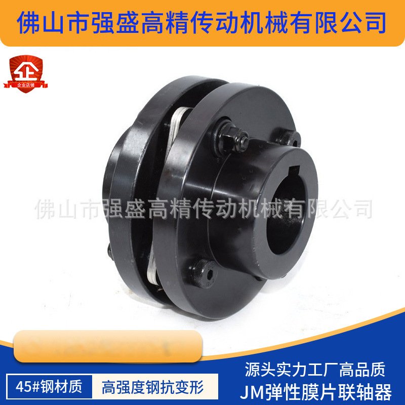 DJM膜片联轴器45钢单膜片单型连杆式膜片连轴器源头实力厂家直供