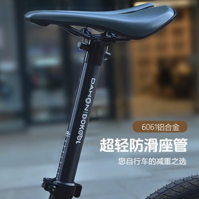 dahon大行折叠自行车铝合金超轻座管33.9坐管坐杆p8p18s20配件