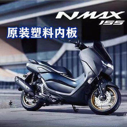 黑胶塑料外壳车全贸大N  MAXP外观件排气黑155原装进口P原厂件