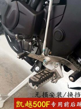 改装不锈钢变杆杆50双向后F变0挂前050X适用凯越档杆踩杆挡档挡挂