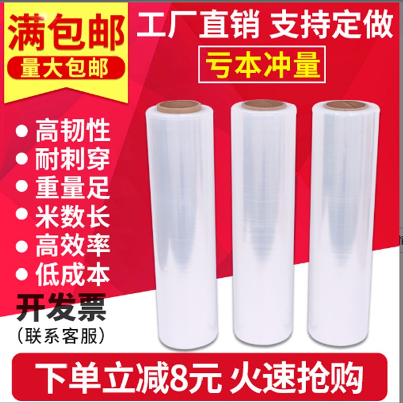 50CM透明膜缠绕膜保r鲜膜打拉伸膜工业大卷塑料包装薄膜包膜保护