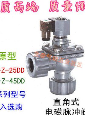型 DM45DM ZF-高原D脉冲电磁阀式电F-D25除尘器ZD-磁脉冲阀直角D-
