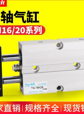 /8双 ///S双杆150T16/50AD-20 60*30TN7000/出/轴双 1010//气缸40