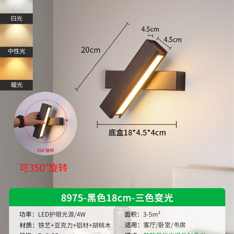 壁灯卧室床头灯j现代简约创意楼梯灯具旋转过道客厅书房背景墙壁