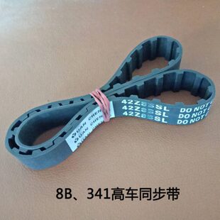 同步 41高高车 皮带高同步带同步41车B皮带内皮带齿842齿 内3车