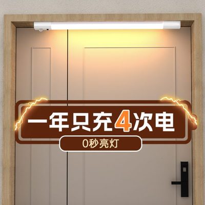入户门感应灯充电免布线磁吸门头门口进门玄关过道免安装自动灯条