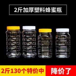 塑料蜂蜜瓶 2斤蜂蜜瓶 塑料瓶1000g方手提带内盖加厚型密封罐 包邮