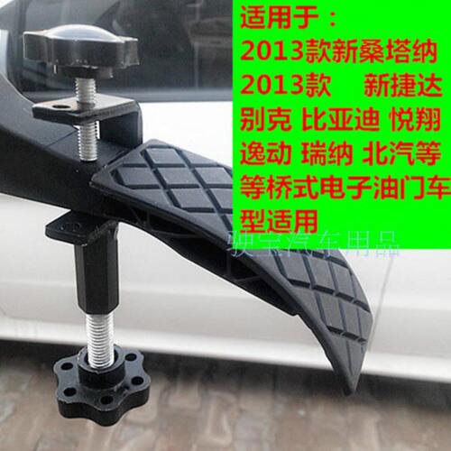 新款车专用捷达油门限位顶别克油限位器新栓教练桑塔纳油门门顶锁