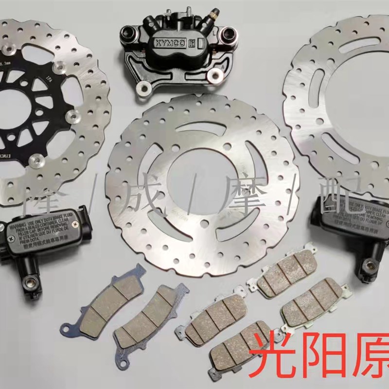 光阳原厂赛艇250/300  CT250前刹车H片 后刹车片前后刹车盘 刹车