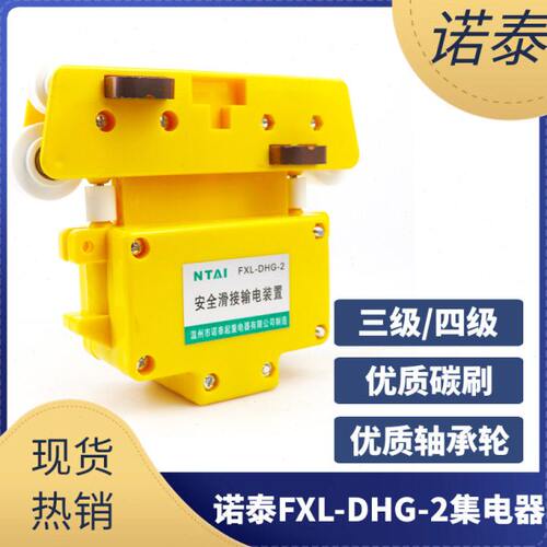 电器起重D温三2-级 型集集 州力诺1-电器行车HG电器 四级集