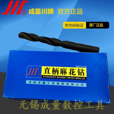14.14.14 8 . 成6 . 5 1515.7精品1..9直柄麻花钻头4141414量
