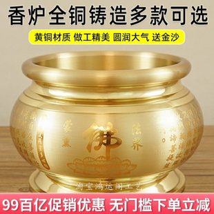 香炉鼎炉供佛香炉碗黄铜香炉插香 香炉家用纯铜室内供香上香烧香