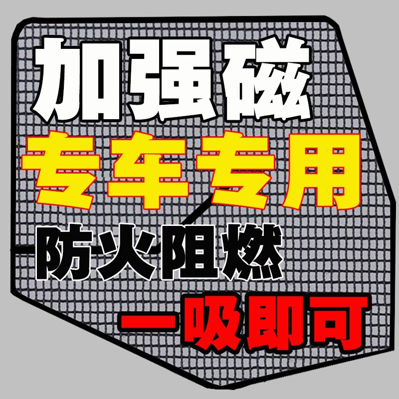 一件代发nopon货车纱窗强磁车用纱窗防蚊网磁吸卡车大车磁性窗纱