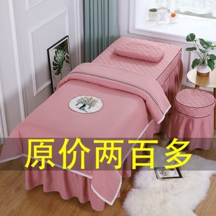 美容床罩四件套床罩轻奢新款 加厚推拿按摩理疗洗头床单床套四季 款