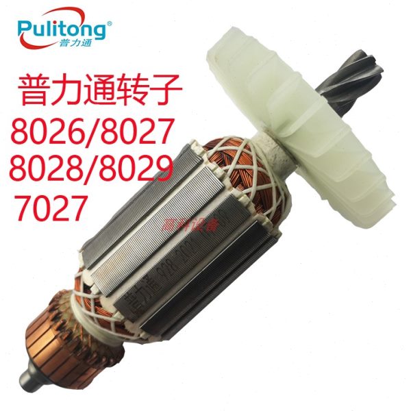 普力通8026电锤8027 8028 8029 80338032雷钢928转子8039定子8803