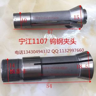 合金夹头 1107宁江机钨钢夹头 中心主轴导套 自动车床钨钢夹头