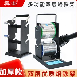 多功能座子架锡焊接架子22锡高电烙铁双层架子线722烙铁固定8线层