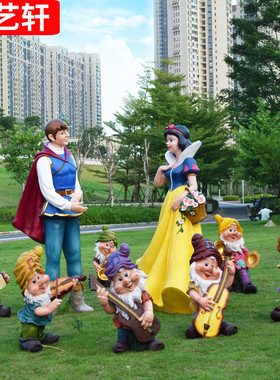 户外幼儿园装饰园林景观玻璃钢雕塑卡通人物白R雪公主小矮人摆件