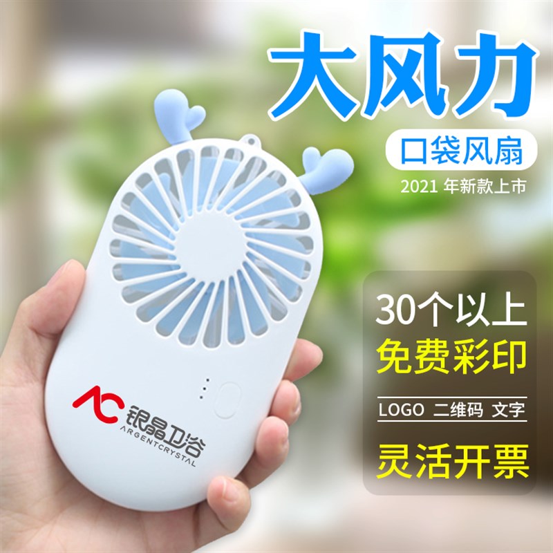 开业店庆随手商务小礼品q赠送客户实用大气地推引流宣传定制印LOG