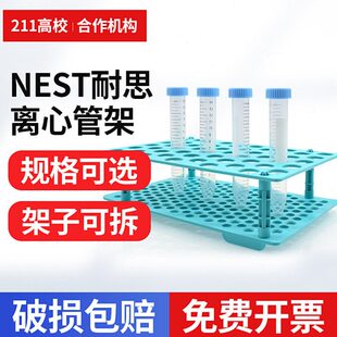 61离心管0EST 架10l 单面01N耐0架50思15离心管 61m可拆卸