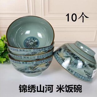 河山面碗家用汤碗小锦大釉下复古风吃饭碗米饭碗餐具中式彩饭碗绣