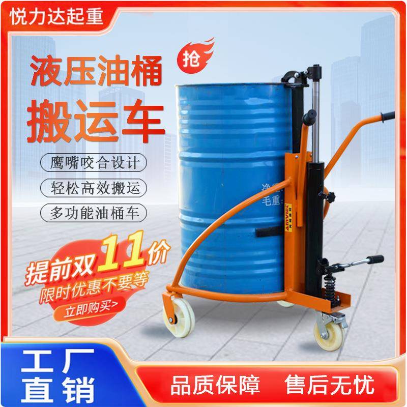 手动油桶搬运车脚踏式液压油桶手推车铁桶塑料桶250kg叉车装卸车