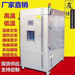 恒温恒湿试验箱高低温湿热交变试验箱小型高低温箱 厂家直销可程式