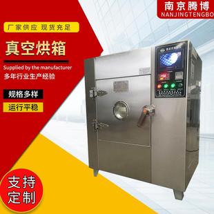 食品干燥烘箱恒温烘箱 厂家方形真空烘箱物料大型干燥设备箱式
