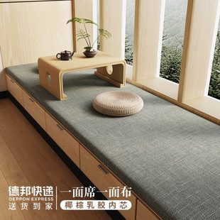 通用阳台垫子双面可拆洗榻榻米坐垫2024新款 定制飘窗垫窗台垫四季