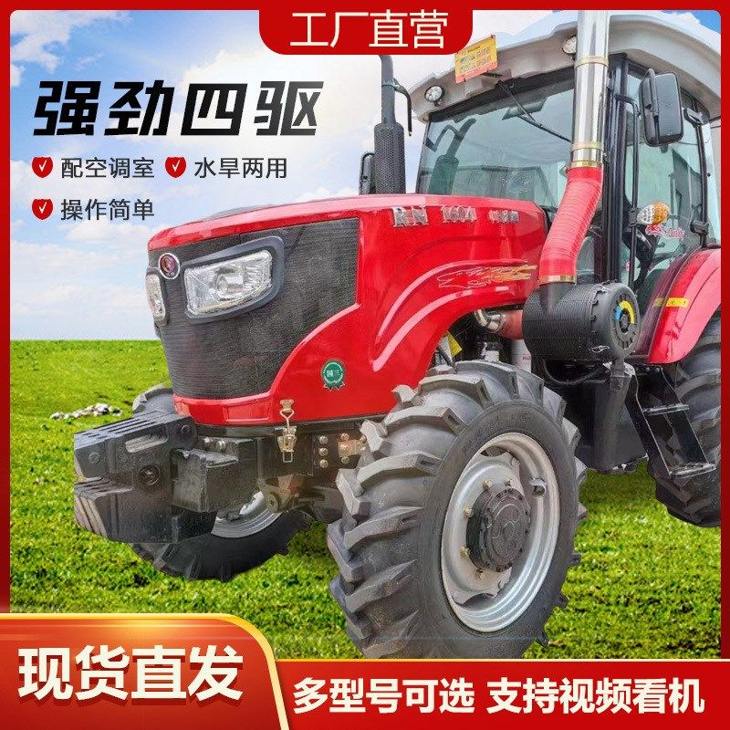 农用犁地机旋耕机雷沃140u4轮式拖拉机大马力拖拉机农用轮式拖拉