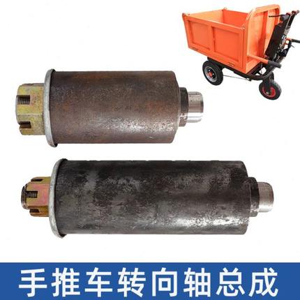 工地手推车100/145mm前叉万向轴套管总成改装电动三轮车改装转向
