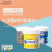 伊斯威爾isaval進(jìn)口乳膠漆【一底兩面套餐】內(nèi)墻水性室內(nèi)涂料