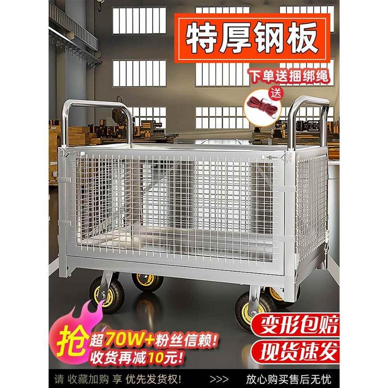 围栏手推车车h搬运车拣货车带护栏平板车推货车拉货摆摊小推车