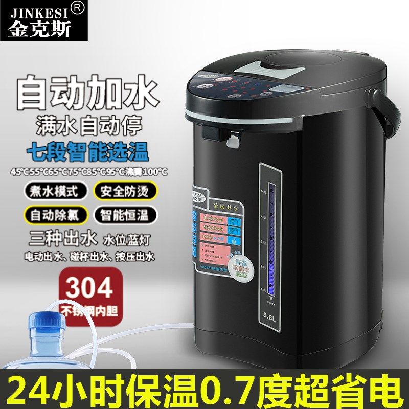 金克斯自动上水电热水壶304不锈钢饮水K瓶烧水壶恒温保温一体水瓶