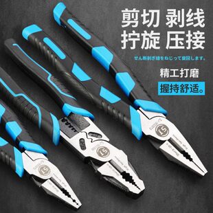 上匠工业级省力手钳老虎钳子电工多功能剥线虎口钳万用钢丝钳9寸