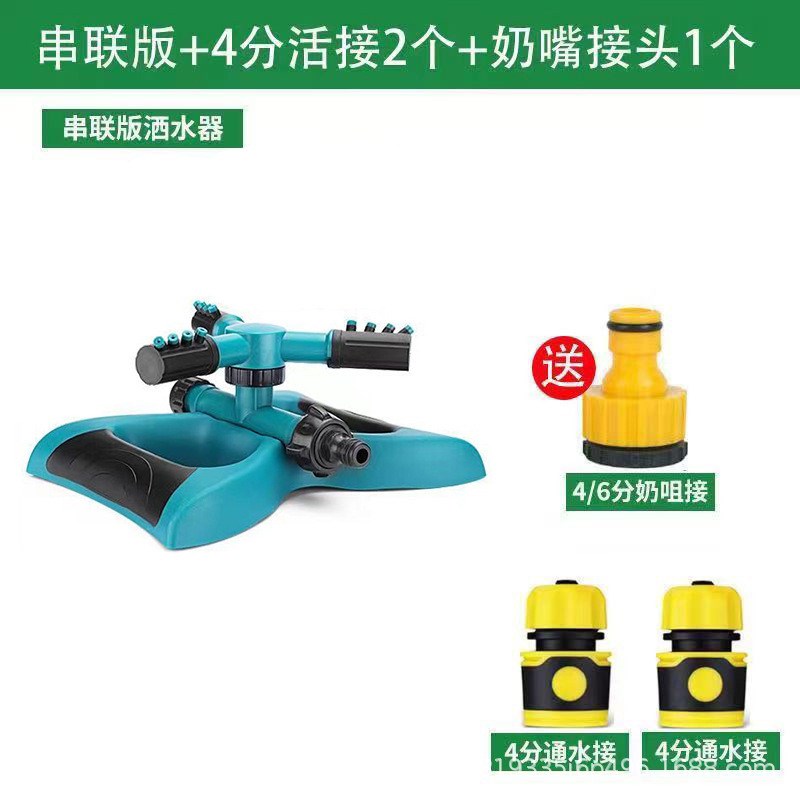 园林自动旋转f喷水喷淋喷头度灌溉草坪花园屋顶浇水降温洒水器