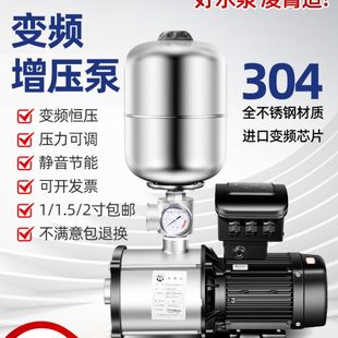 凌霄304不锈钢变频增压泵CMI全自动家用220V静音商用380V恒压水泵