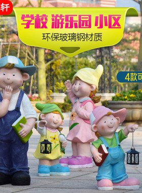 学校幼儿园装饰摆件户外花园草A坪卡通人物玻璃钢雕塑园林景观小