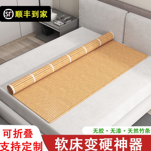 竹子护腰床板软床变硬神器可折叠护脊椎硬厚竹凉席沙发垫床板垫片