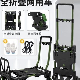 顺和平板手推车拖车折叠便携小拉车搬运车拉货购物板车家用小推车