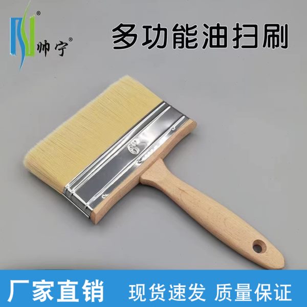 水性漆刷子6寸多功能油扫刷不掉毛有弹性无刷痕油漆涂料乳胶漆刷