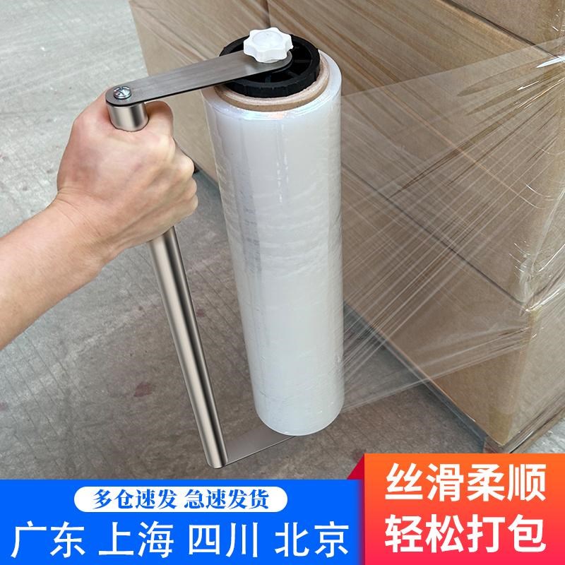 缠绕膜打包机拉伸膜拉膜器打包神器保I鲜膜包装快递打包工具手柄