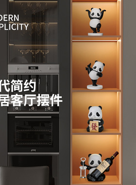 创意客厅酒柜熊猫l摆件家居装饰品玄关电视柜办公室桌面乔迁礼物