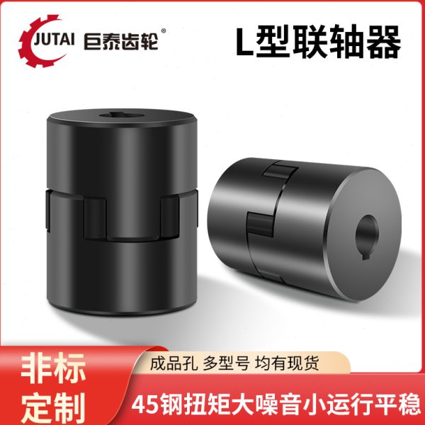 L型三爪式联轴器 梅花电机连轴器 星型联轴器弹性大扭矩钢性传动