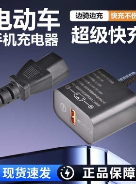 电动车手机充电器快充转换器12伏36伏60伏72伏96RUSB插头车载充电