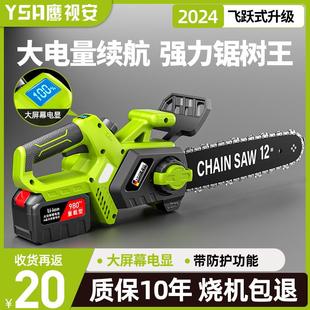 电锯家用小型手持大功率锂电池大容量链条剧锯树神器伐木据 充电式