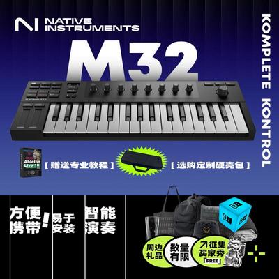 NI komplete kontrol M32 A25/S49/S61/S88 MIDI键盘控制器半配重