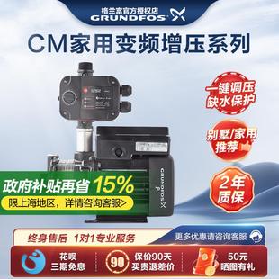 3家用变频增压泵热水循环泵别墅自来水静音加压泵 丹麦格兰富CM1