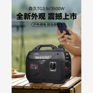 变频应急户外露营便携式 森久微型汽油发电机220v家用小型静音数码